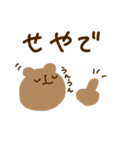 日常に使えそう（個別スタンプ：20）