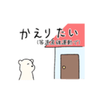 雑にうごくどうぶつたち（個別スタンプ：3）