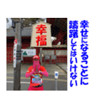 江戸マラソン名言集（個別スタンプ：20）