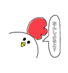 ゆるニワトリ（個別スタンプ：3）
