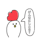 ゆるニワトリ（個別スタンプ：4）