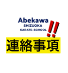 abekawa-no1-2（個別スタンプ：4）