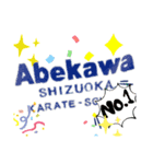 abekawa-no1-2（個別スタンプ：8）