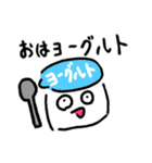 ゆかいなおかし！！！（個別スタンプ：2）