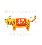 再販)年末年始に使える ！ あけおめトラ2022（個別スタンプ：6）