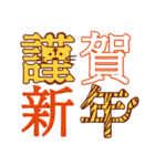 再販)年末年始に使える ！ あけおめトラ2022（個別スタンプ：12）