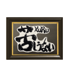 侍言葉を筆文字で‼（個別スタンプ：8）