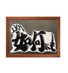 侍言葉を筆文字で‼（個別スタンプ：16）