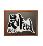 侍言葉を筆文字で‼（個別スタンプ：23）