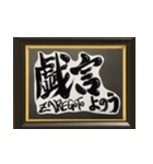 侍言葉を筆文字で‼（個別スタンプ：39）