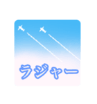 雲、飛行機雲、空ですかい（個別スタンプ：9）