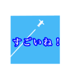 雲、飛行機雲、空ですかい（個別スタンプ：31）