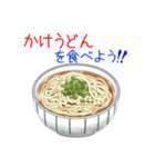 そうだ！うどんを食べよう！（個別スタンプ：1）