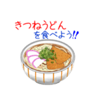 そうだ！うどんを食べよう！（個別スタンプ：2）