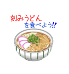 そうだ！うどんを食べよう！（個別スタンプ：3）