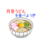 そうだ！うどんを食べよう！（個別スタンプ：4）