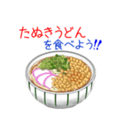 そうだ！うどんを食べよう！（個別スタンプ：6）