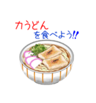 そうだ！うどんを食べよう！（個別スタンプ：7）