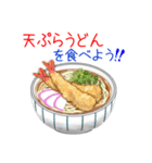 そうだ！うどんを食べよう！（個別スタンプ：8）