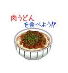 そうだ！うどんを食べよう！（個別スタンプ：9）