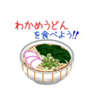 そうだ！うどんを食べよう！（個別スタンプ：10）