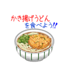 そうだ！うどんを食べよう！（個別スタンプ：11）