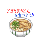 そうだ！うどんを食べよう！（個別スタンプ：12）