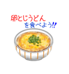 そうだ！うどんを食べよう！（個別スタンプ：14）