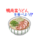 そうだ！うどんを食べよう！（個別スタンプ：16）