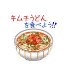 そうだ！うどんを食べよう！（個別スタンプ：18）