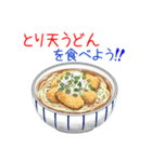 そうだ！うどんを食べよう！（個別スタンプ：19）