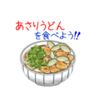 そうだ！うどんを食べよう！（個別スタンプ：20）