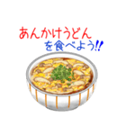 そうだ！うどんを食べよう！（個別スタンプ：21）