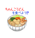 そうだ！うどんを食べよう！（個別スタンプ：22）