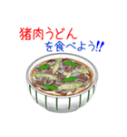 そうだ！うどんを食べよう！（個別スタンプ：23）