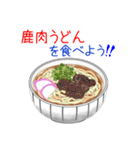 そうだ！うどんを食べよう！（個別スタンプ：24）