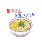 そうだ！うどんを食べよう！（個別スタンプ：26）