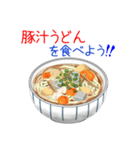 そうだ！うどんを食べよう！（個別スタンプ：27）