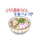 そうだ！うどんを食べよう！（個別スタンプ：29）