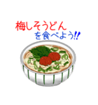 そうだ！うどんを食べよう！（個別スタンプ：30）