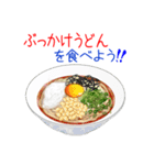 そうだ！うどんを食べよう！（個別スタンプ：32）