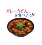 そうだ！うどんを食べよう！（個別スタンプ：33）