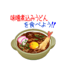 そうだ！うどんを食べよう！（個別スタンプ：34）