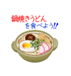 そうだ！うどんを食べよう！（個別スタンプ：35）