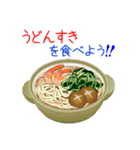 そうだ！うどんを食べよう！（個別スタンプ：36）