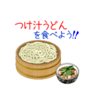 そうだ！うどんを食べよう！（個別スタンプ：37）