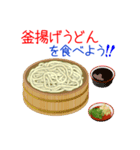 そうだ！うどんを食べよう！（個別スタンプ：38）