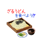 そうだ！うどんを食べよう！（個別スタンプ：39）