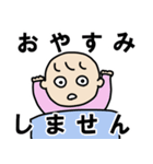 かわいい赤ちゃんのゆるい日常・でか文字（個別スタンプ：4）