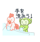 干支の動物3（個別スタンプ：17）